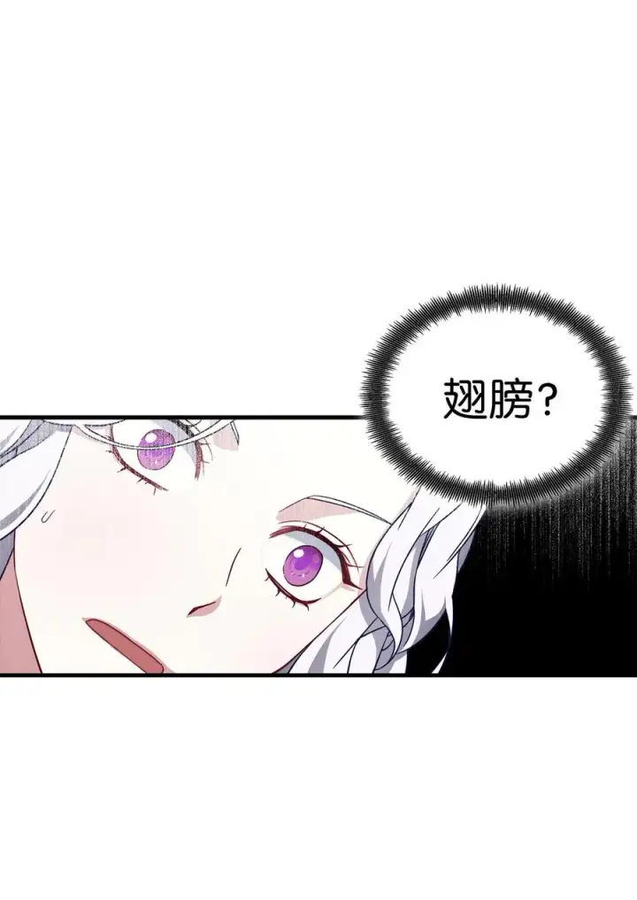 《我是继母，但是女儿太可爱了》21 神秘调味料图60