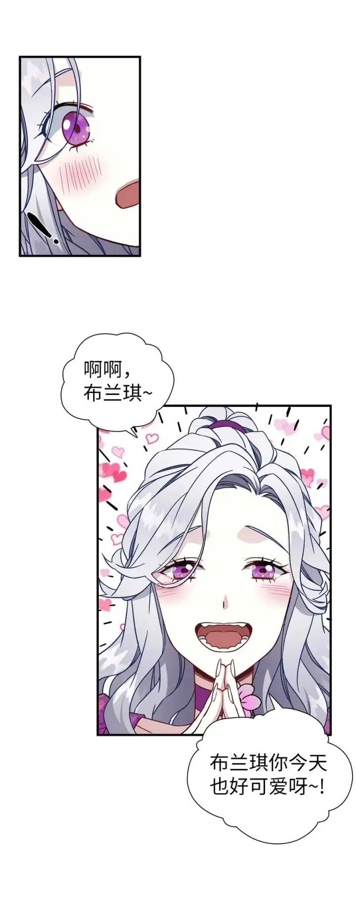 《我是继母，但是女儿太可爱了》22 王妃发疯图12