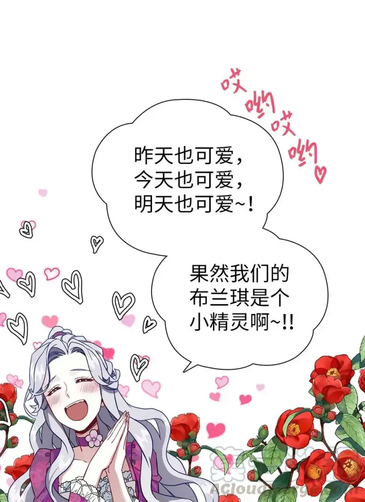 《我是继母，但是女儿太可爱了》22 王妃发疯图13