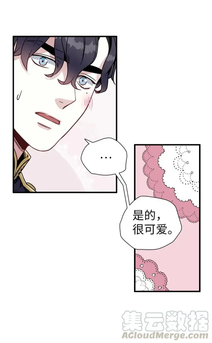 《我是继母，但是女儿太可爱了》22 王妃发疯图16