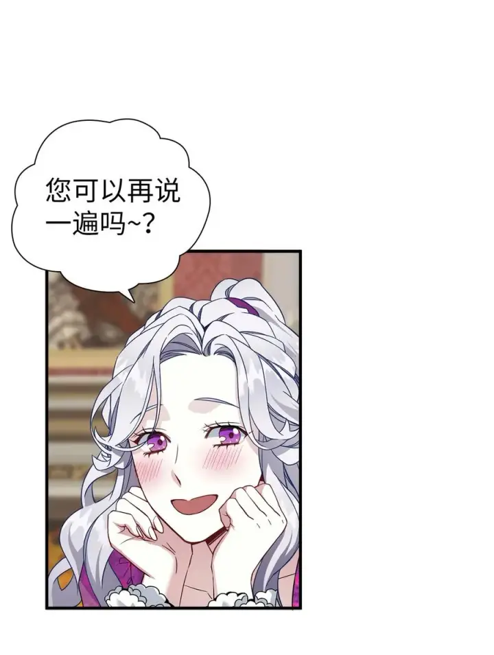 《我是继母，但是女儿太可爱了》22 王妃发疯图17