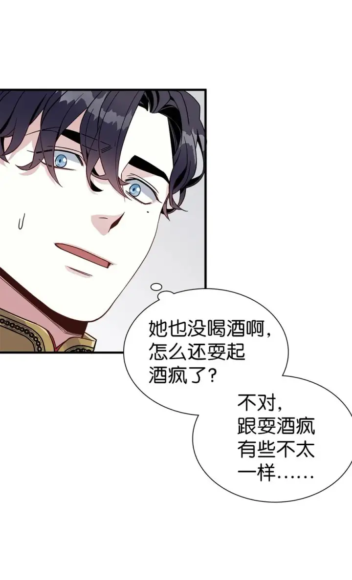 《我是继母，但是女儿太可爱了》22 王妃发疯图23