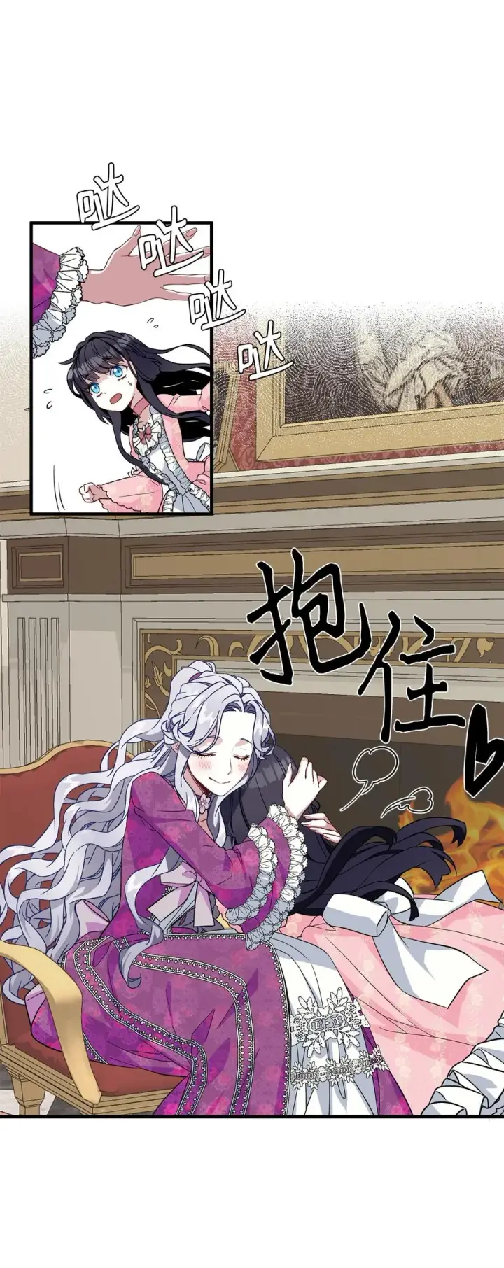 《我是继母，但是女儿太可爱了》22 王妃发疯图26