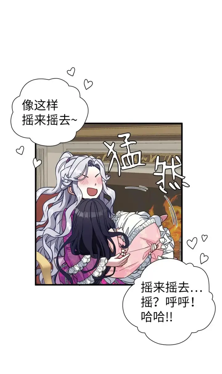 《我是继母，但是女儿太可爱了》22 王妃发疯图27