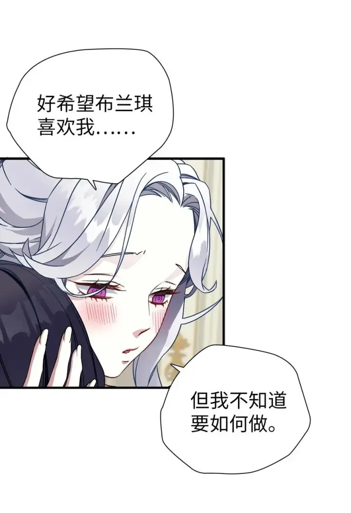 《我是继母，但是女儿太可爱了》22 王妃发疯图30