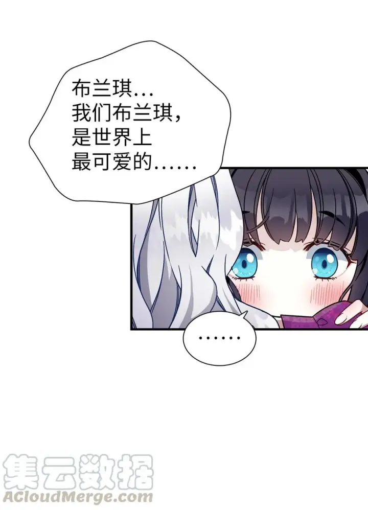 《我是继母，但是女儿太可爱了》22 王妃发疯图31