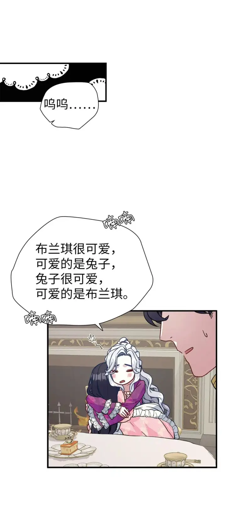 《我是继母，但是女儿太可爱了》22 王妃发疯图32