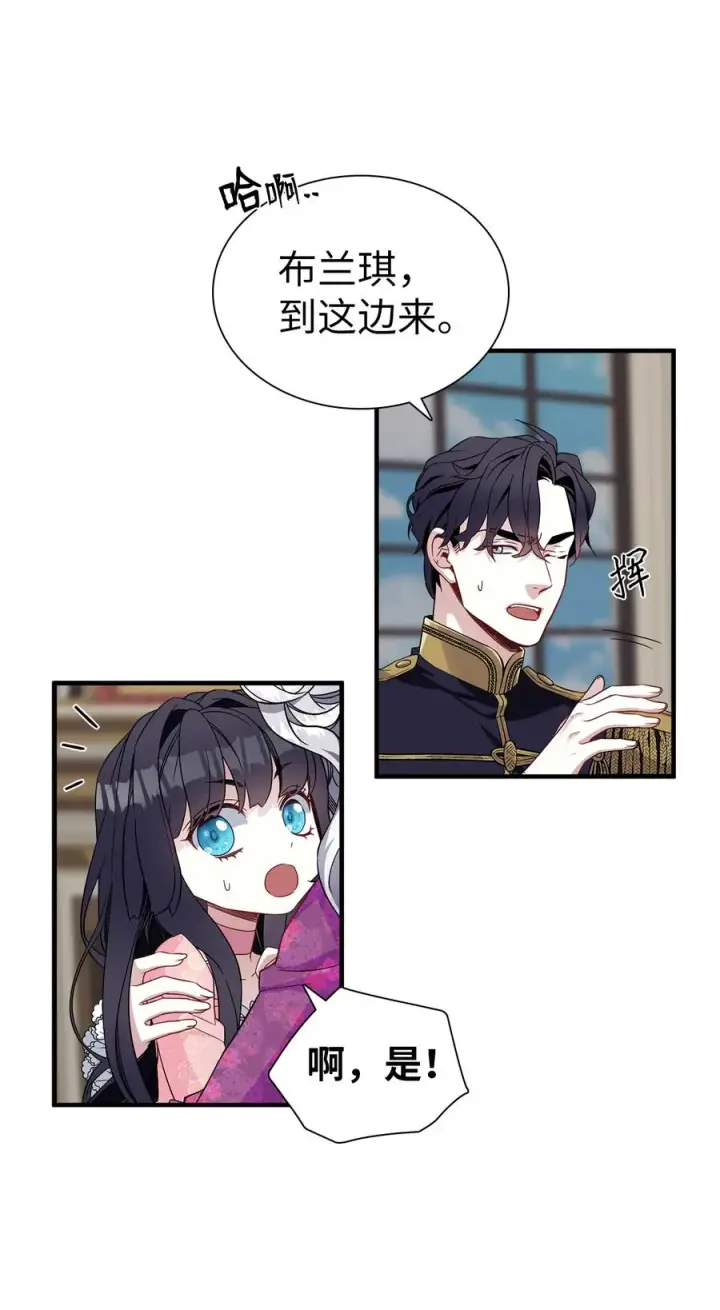 《我是继母，但是女儿太可爱了》22 王妃发疯图35