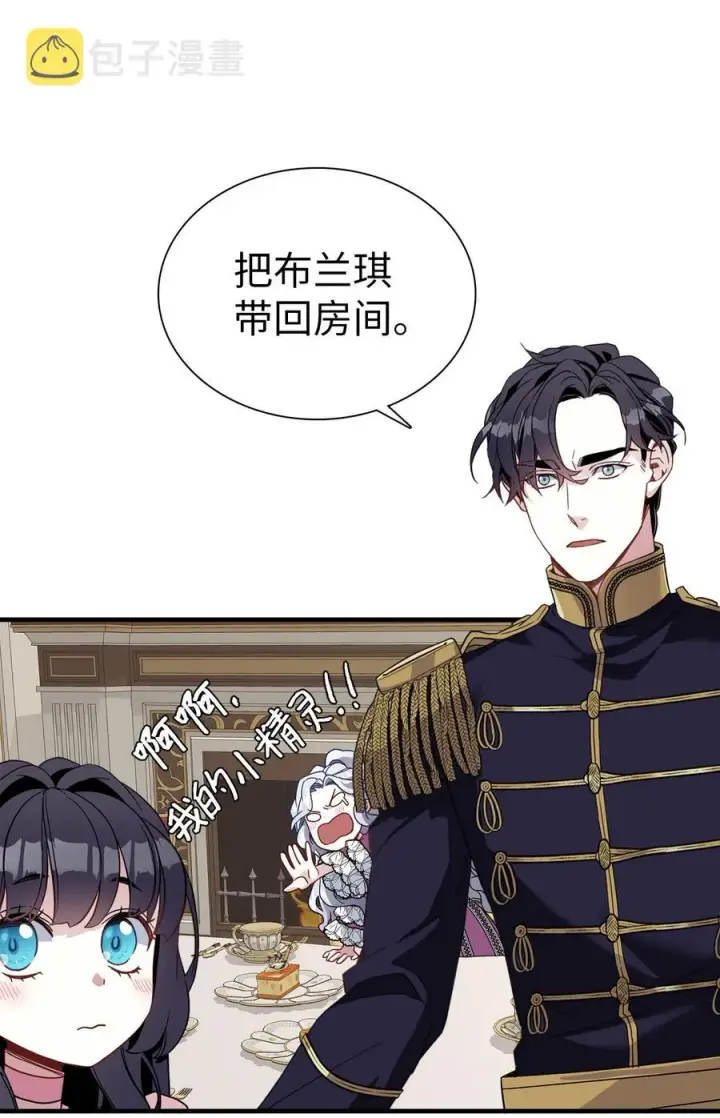 《我是继母，但是女儿太可爱了》22 王妃发疯图36