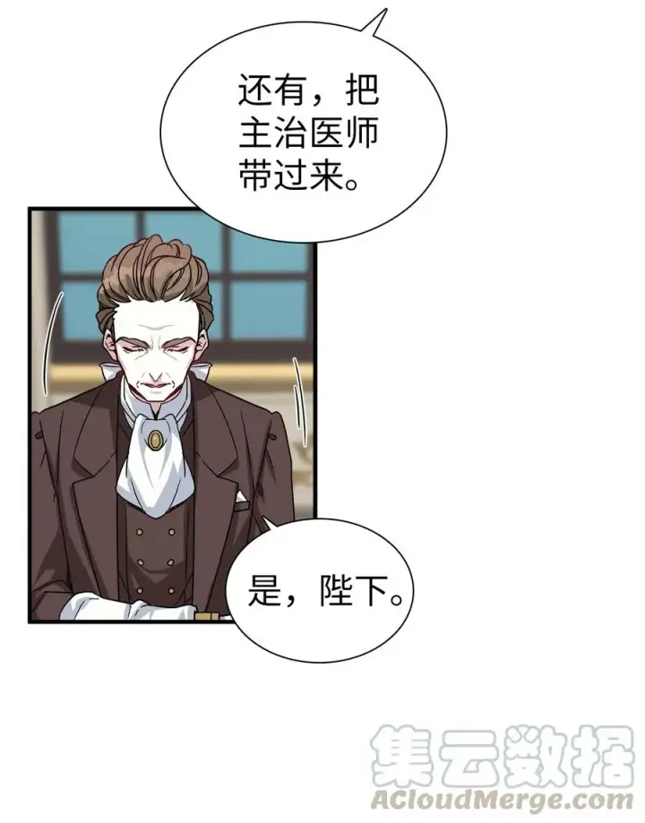 《我是继母，但是女儿太可爱了》22 王妃发疯图37