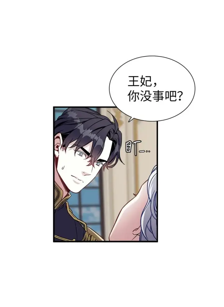 《我是继母，但是女儿太可爱了》22 王妃发疯图38