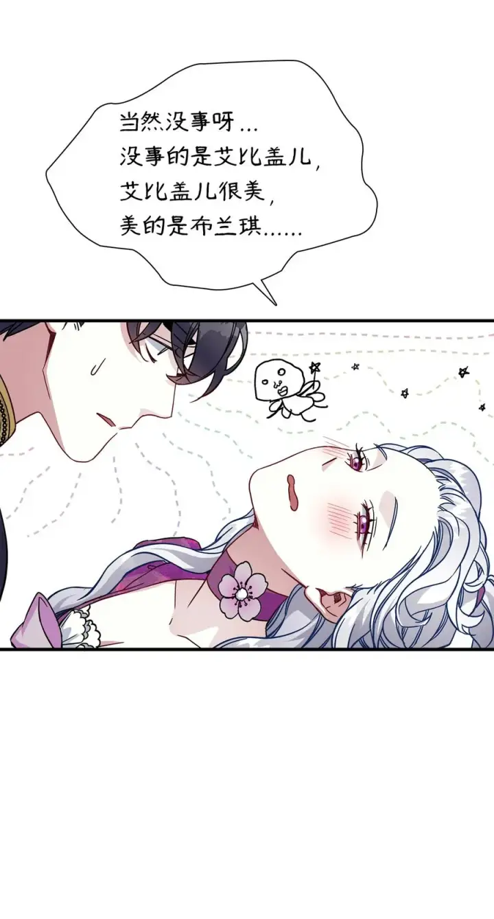 《我是继母，但是女儿太可爱了》22 王妃发疯图39