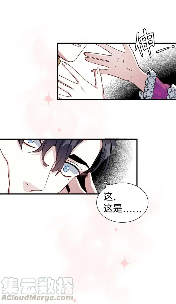 《我是继母，但是女儿太可爱了》22 王妃发疯图43