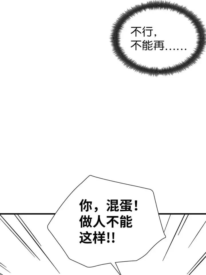 《我是继母，但是女儿太可爱了》22 王妃发疯图47