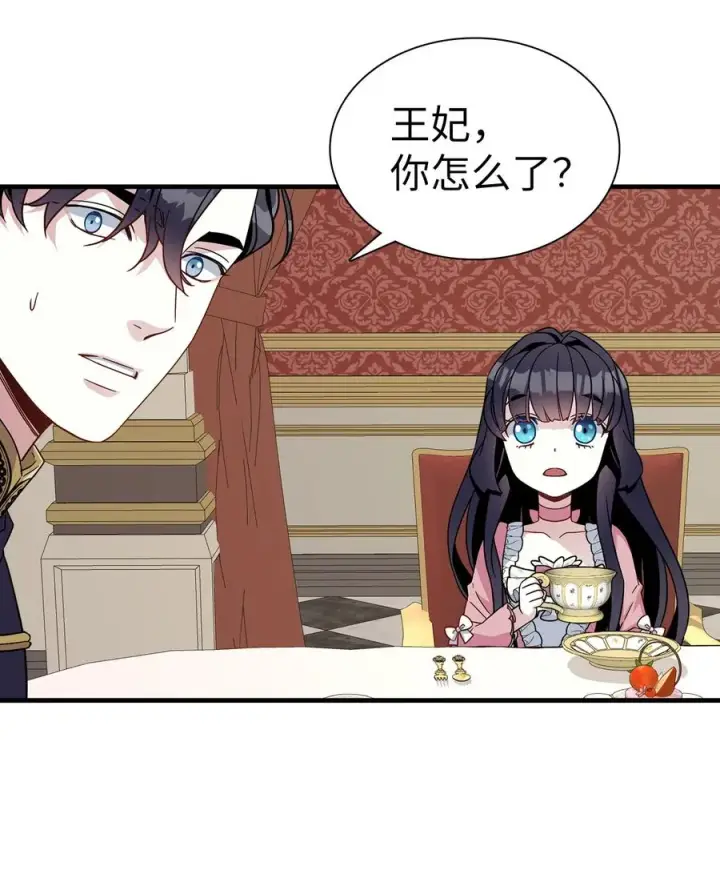 《我是继母，但是女儿太可爱了》22 王妃发疯图5