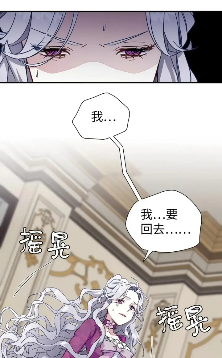 《我是继母，但是女儿太可爱了》22 王妃发疯图59