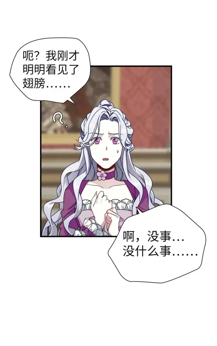 《我是继母，但是女儿太可爱了》22 王妃发疯图6