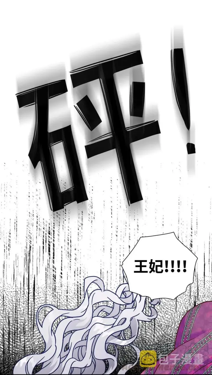 《我是继母，但是女儿太可爱了》22 王妃发疯图64