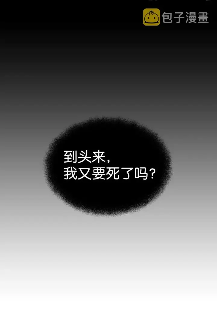 《我是继母，但是女儿太可爱了》22 王妃发疯图65