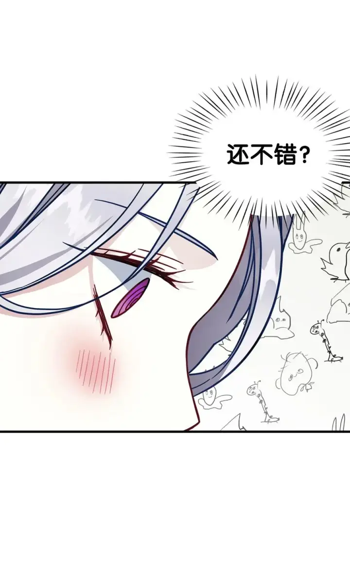 《我是继母，但是女儿太可爱了》22 王妃发疯图8