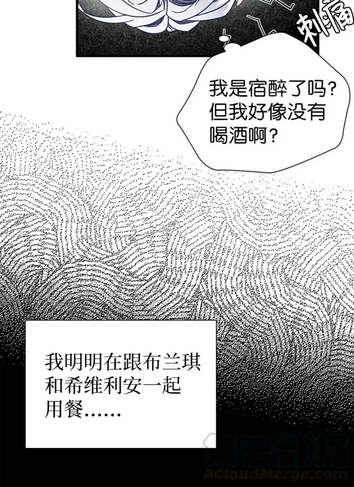 《我是继母，但是女儿太可爱了》23 担心的魔镜图10