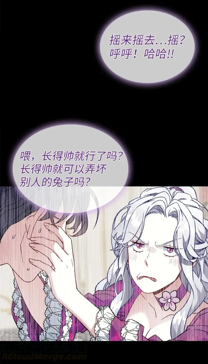 《我是继母，但是女儿太可爱了》23 担心的魔镜图13