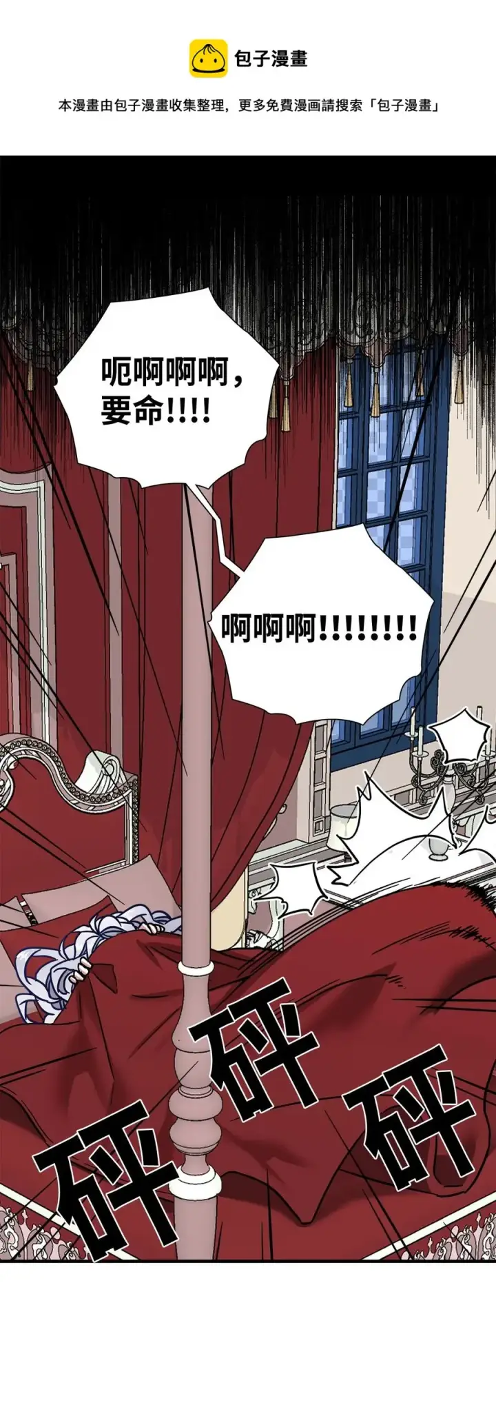 《我是继母，但是女儿太可爱了》23 担心的魔镜图14