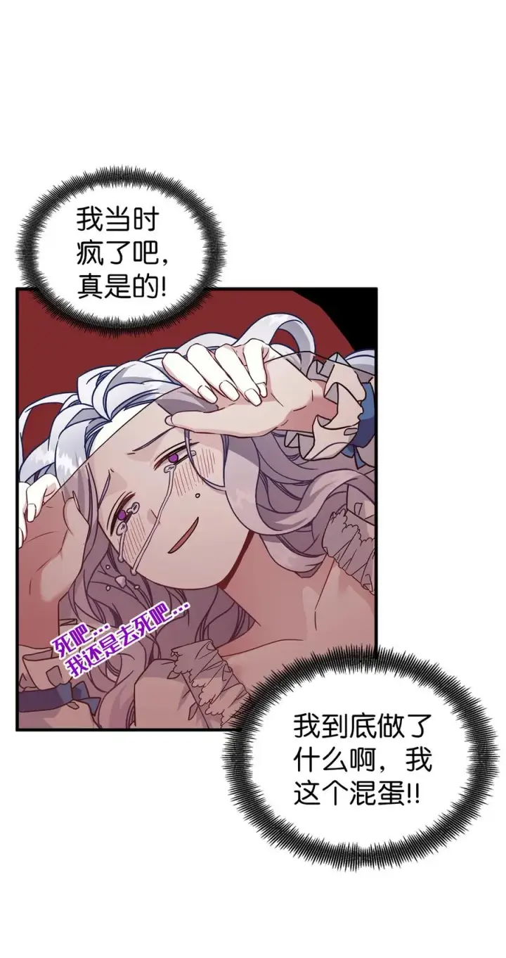 《我是继母，但是女儿太可爱了》23 担心的魔镜图15