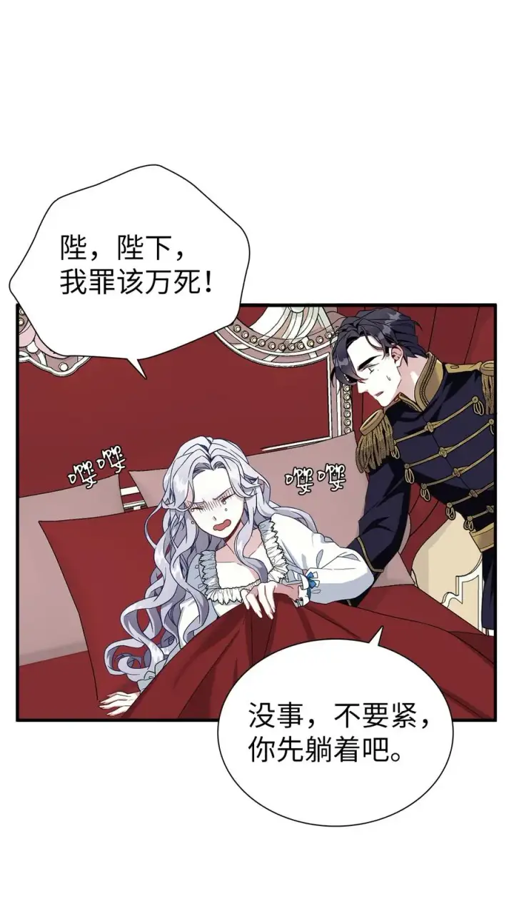 《我是继母，但是女儿太可爱了》23 担心的魔镜图18