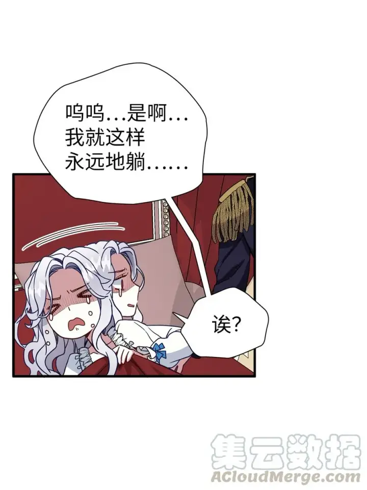 《我是继母，但是女儿太可爱了》23 担心的魔镜图19