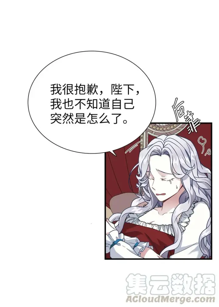 《我是继母，但是女儿太可爱了》23 担心的魔镜图22