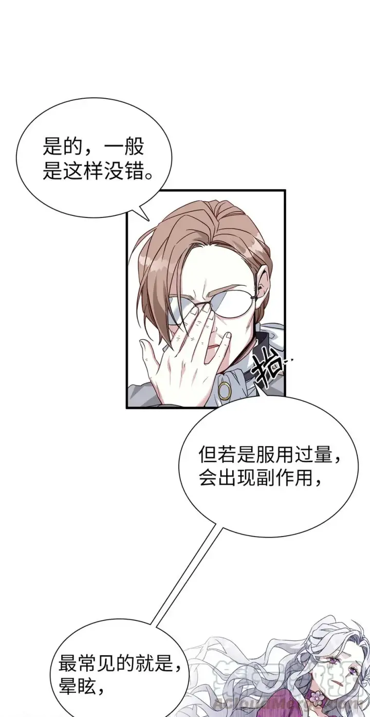 《我是继母，但是女儿太可爱了》23 担心的魔镜图25