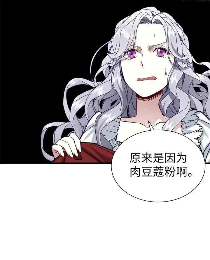 《我是继母，但是女儿太可爱了》23 担心的魔镜图27
