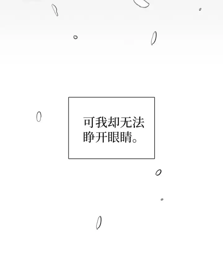 《我是继母，但是女儿太可爱了》23 担心的魔镜图3
