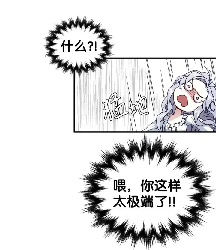 《我是继母，但是女儿太可爱了》23 担心的魔镜图30