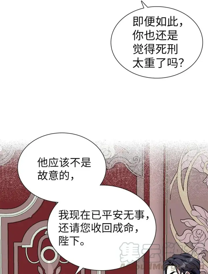 《我是继母，但是女儿太可爱了》23 担心的魔镜图34