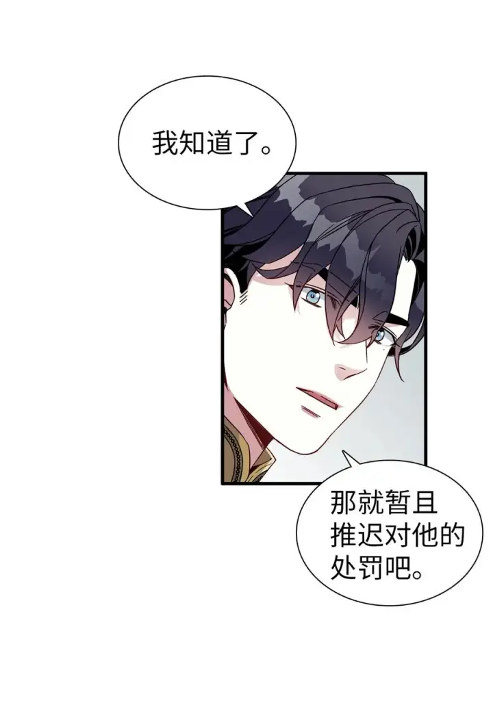 《我是继母，但是女儿太可爱了》23 担心的魔镜图36