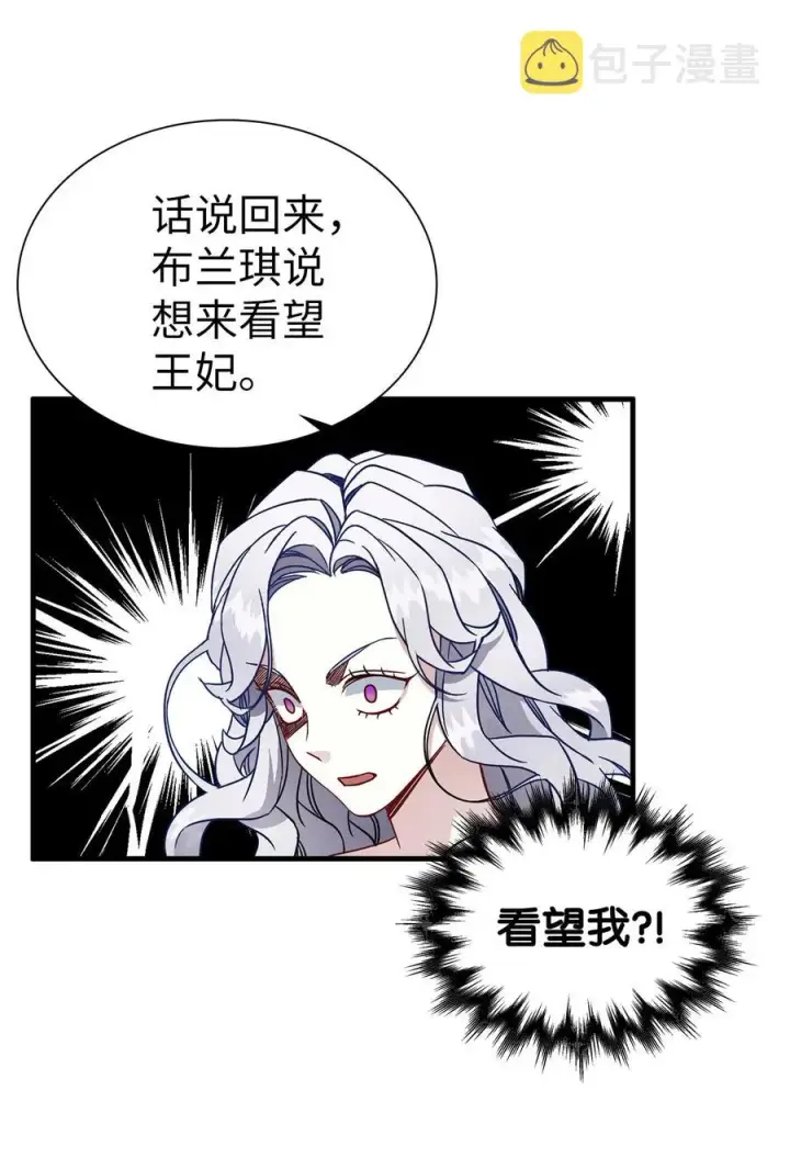 《我是继母，但是女儿太可爱了》23 担心的魔镜图38