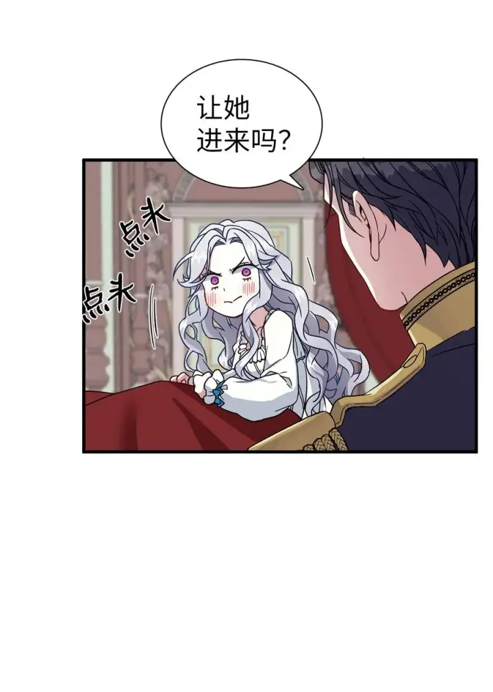 《我是继母，但是女儿太可爱了》23 担心的魔镜图39