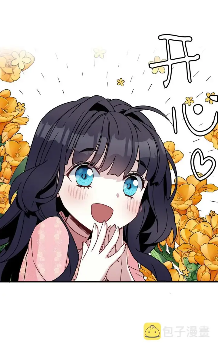 《我是继母，但是女儿太可爱了》23 担心的魔镜图47