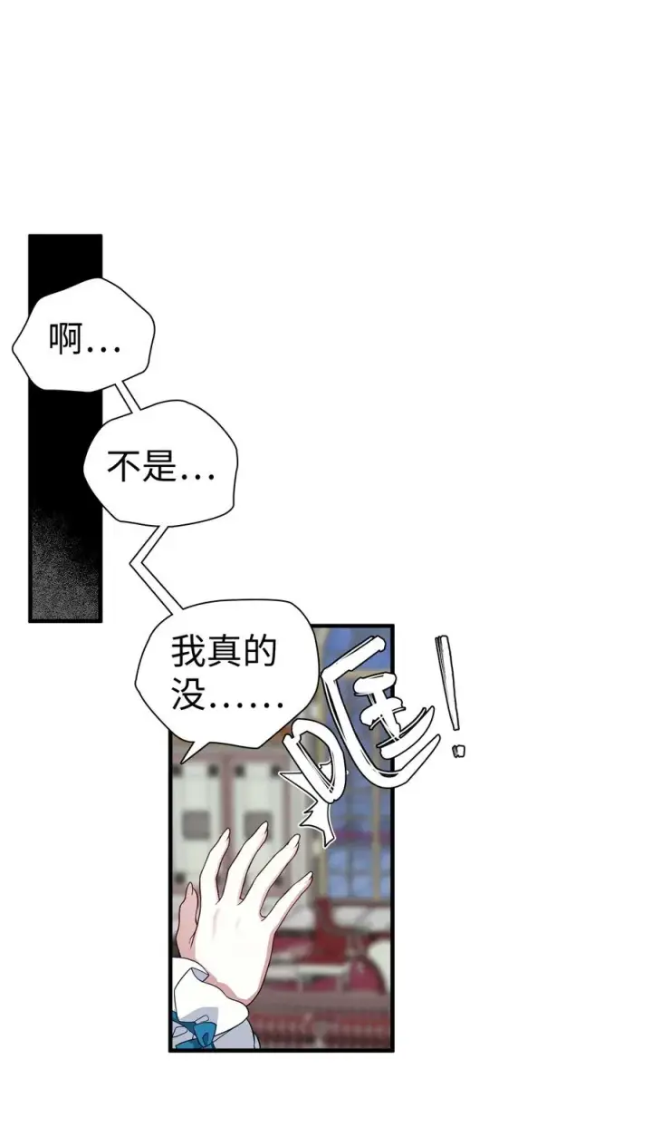 《我是继母，但是女儿太可爱了》23 担心的魔镜图56