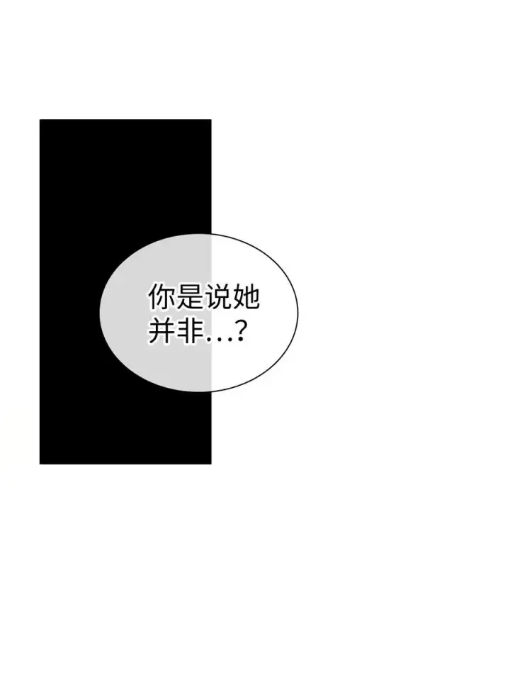 《我是继母，但是女儿太可爱了》23 担心的魔镜图6