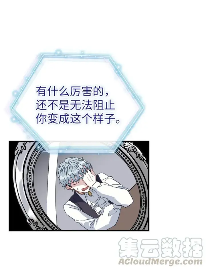 《我是继母，但是女儿太可爱了》23 担心的魔镜图64