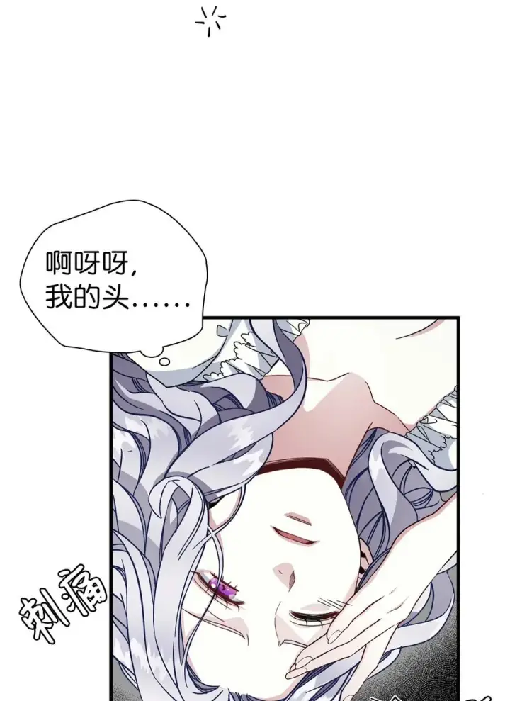《我是继母，但是女儿太可爱了》23 担心的魔镜图9