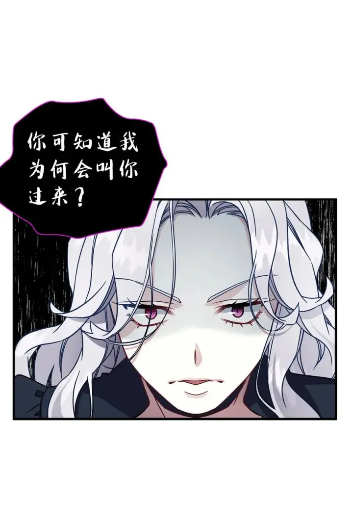 《我是继母，但是女儿太可爱了》24 以死谢罪图23