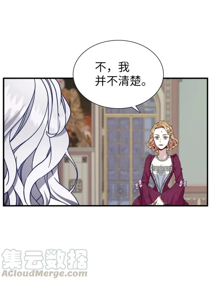 《我是继母，但是女儿太可爱了》24 以死谢罪图25