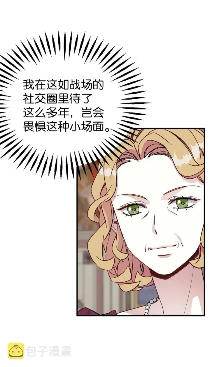 《我是继母，但是女儿太可爱了》24 以死谢罪图26