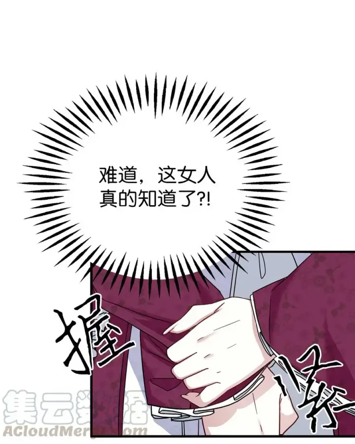 《我是继母，但是女儿太可爱了》24 以死谢罪图28