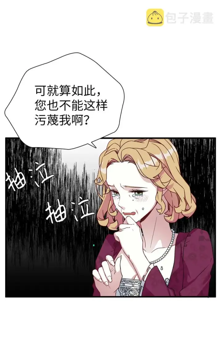 《我是继母，但是女儿太可爱了》24 以死谢罪图32