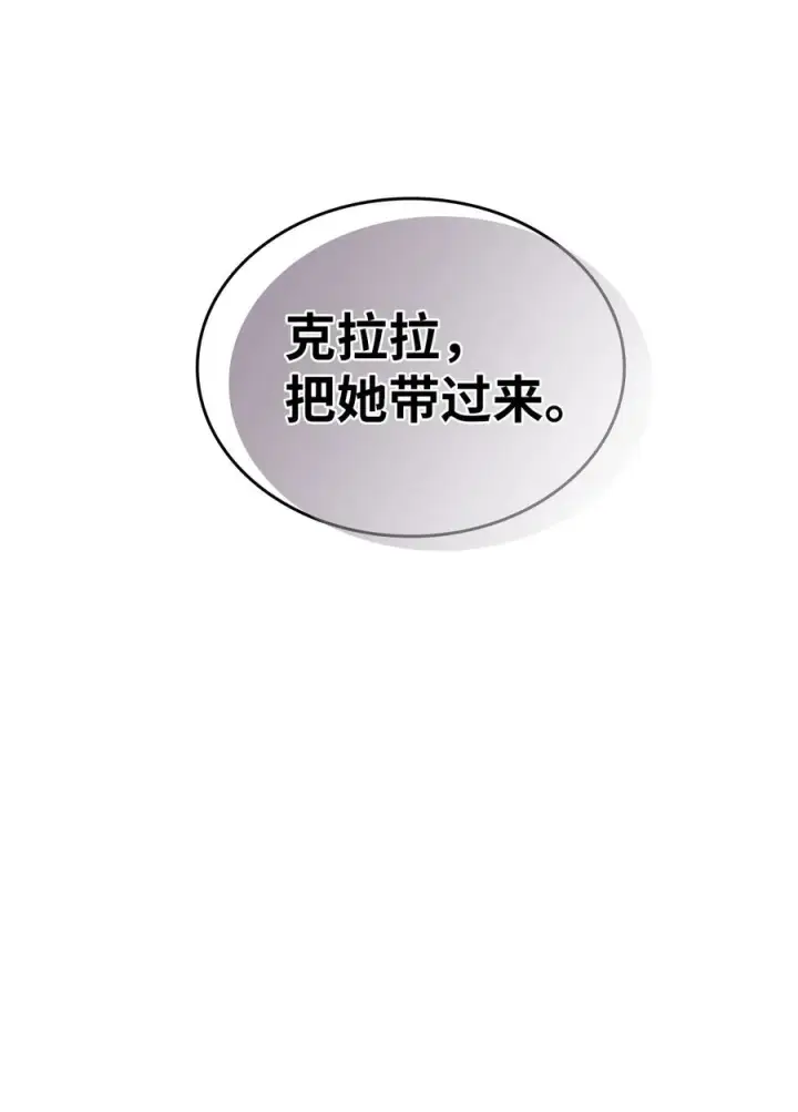 《我是继母，但是女儿太可爱了》24 以死谢罪图35